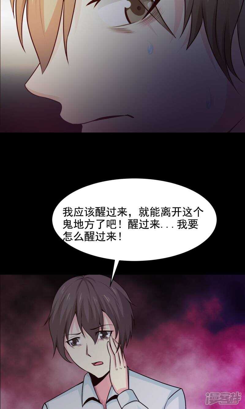 第34话记忆迷宫2-脑洞密码-极漫文化（第5张）