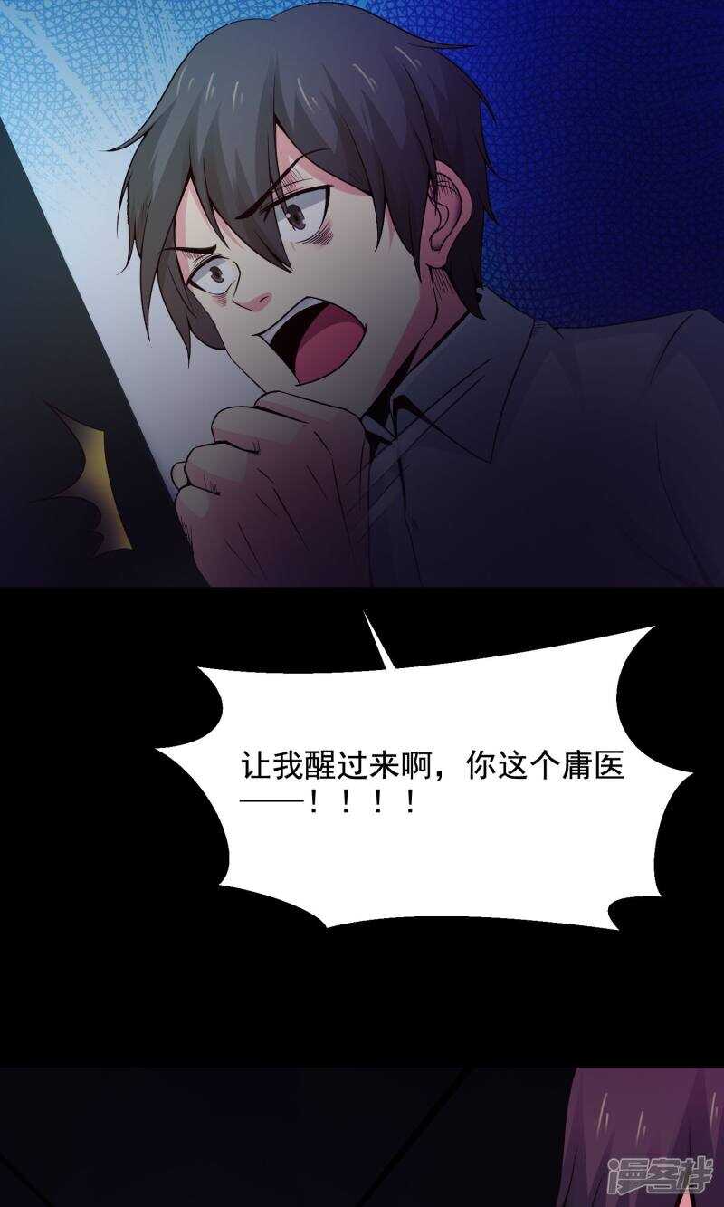 第34话记忆迷宫2-脑洞密码-极漫文化（第9张）