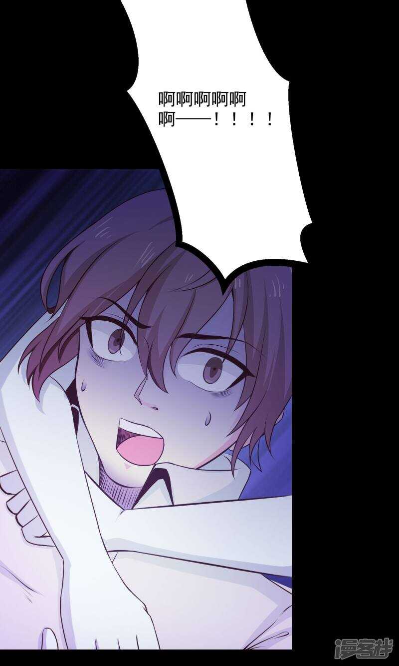 第34话记忆迷宫2-脑洞密码-极漫文化（第16张）