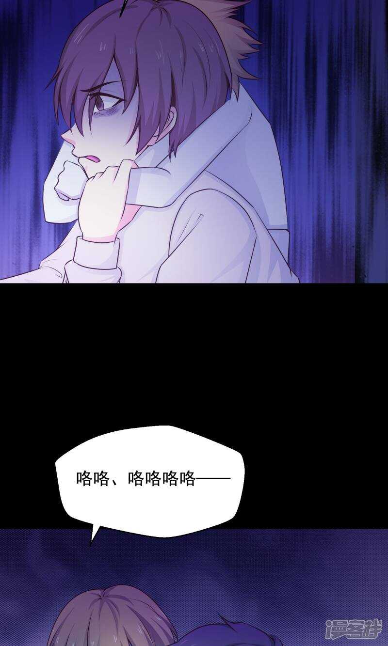 第34话记忆迷宫2-脑洞密码-极漫文化（第18张）