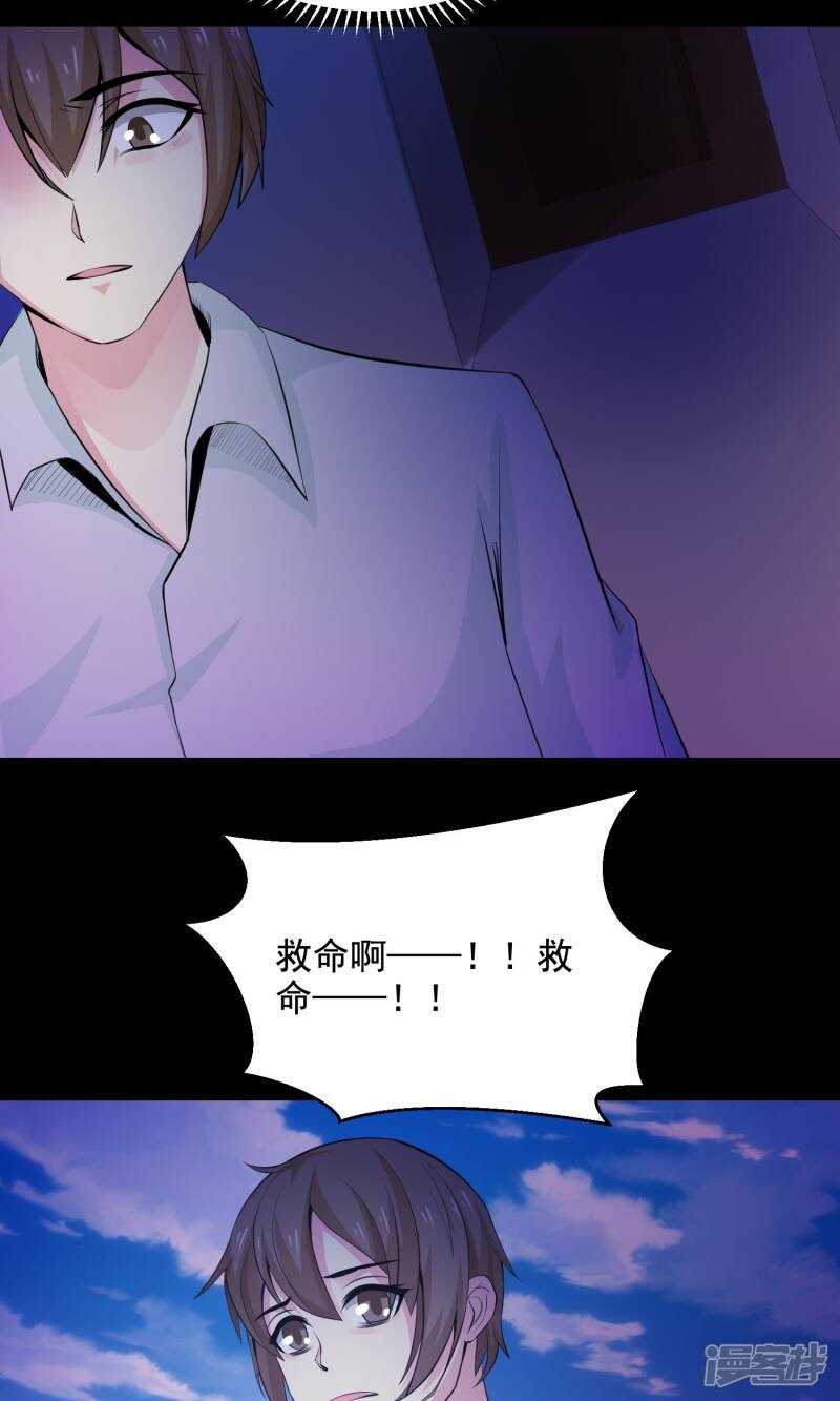第34话记忆迷宫2-脑洞密码-极漫文化（第25张）