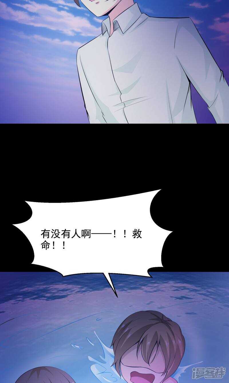 第34话记忆迷宫2-脑洞密码-极漫文化（第26张）