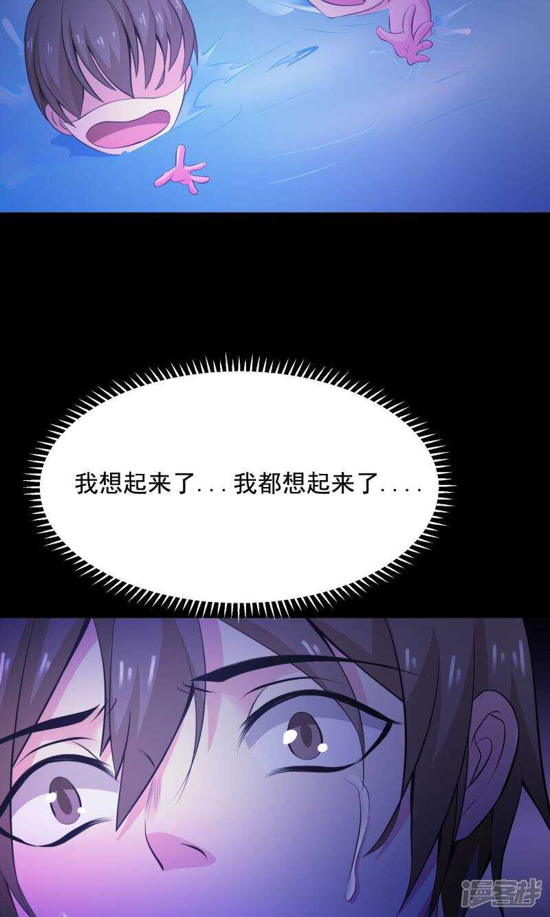 第34话记忆迷宫2-脑洞密码-极漫文化（第27张）