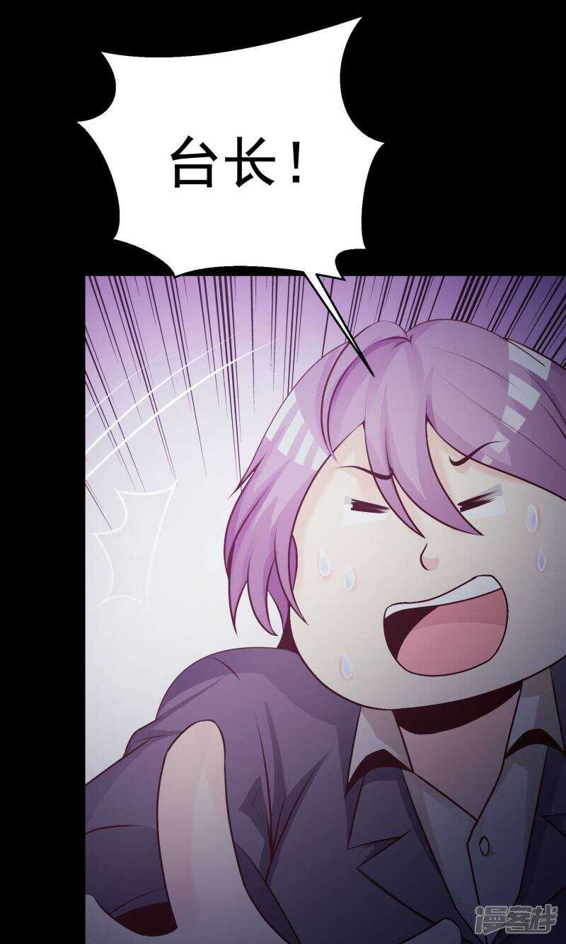 第35话整容芯片1-脑洞密码-极漫文化（第17张）