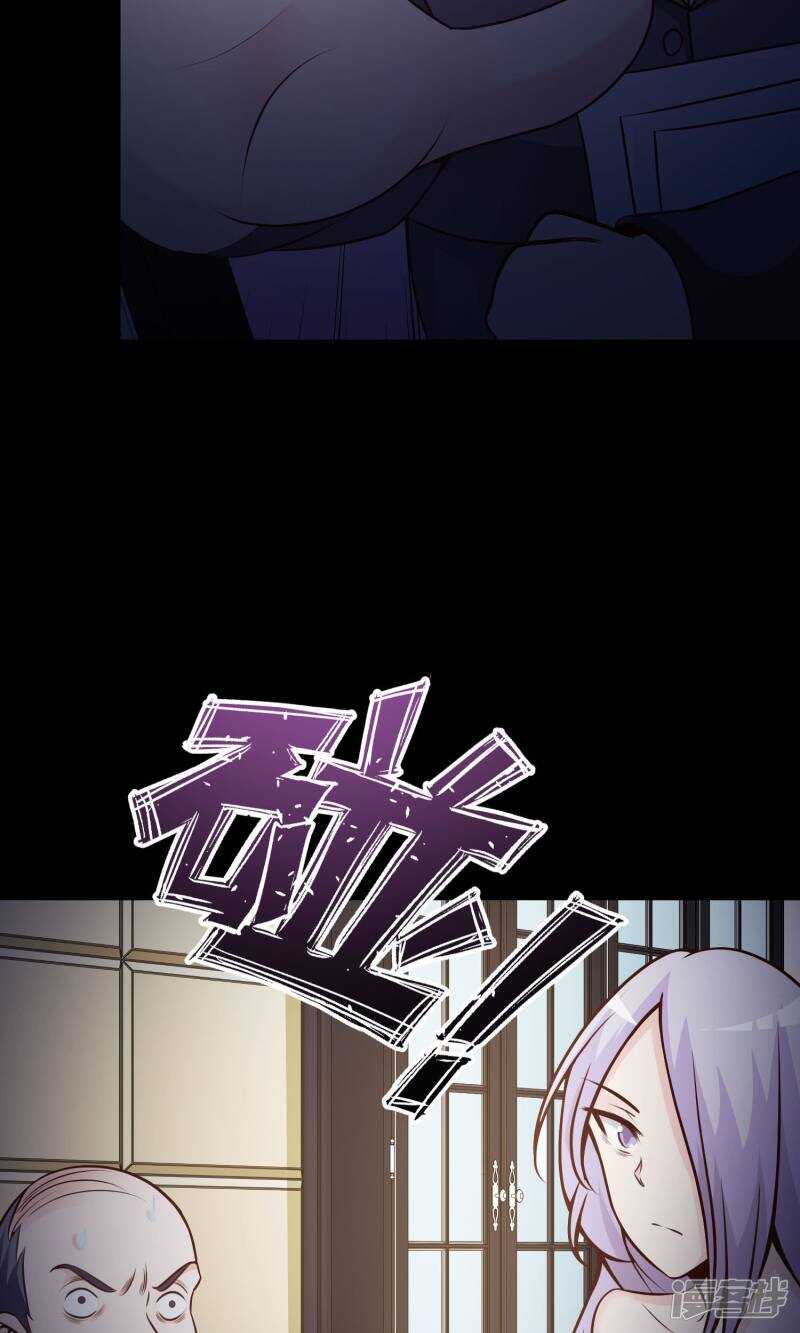 第35话整容芯片1-脑洞密码-极漫文化（第18张）