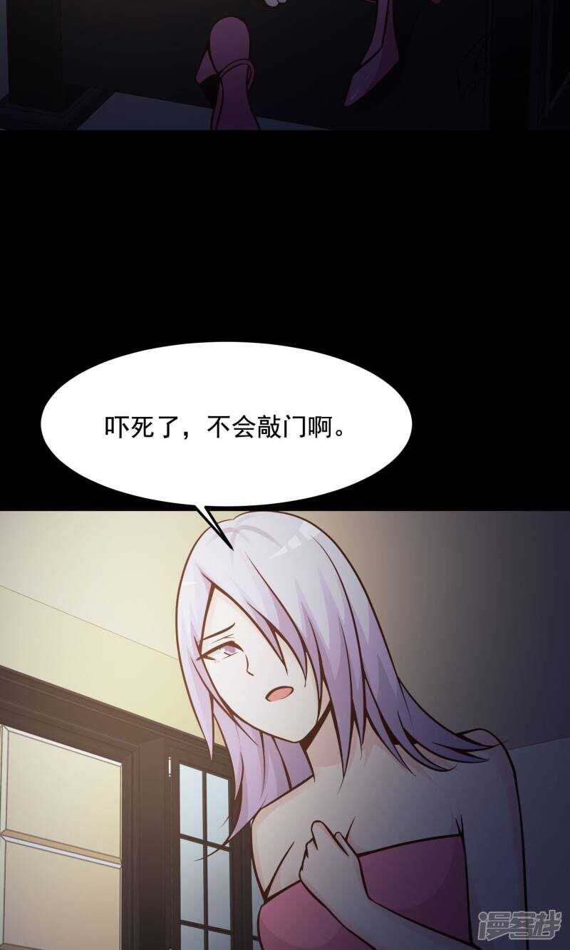 第35话整容芯片1-脑洞密码-极漫文化（第20张）