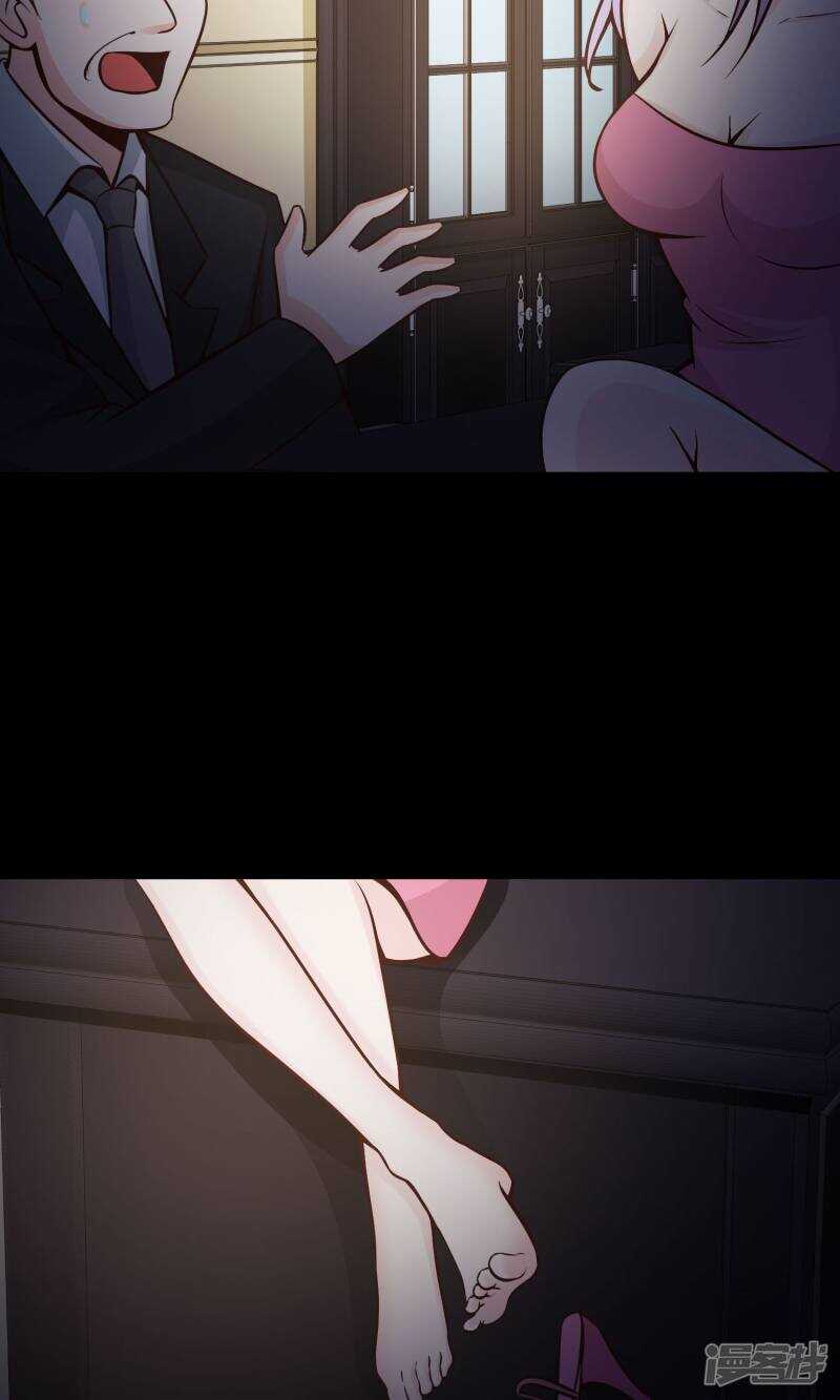第35话整容芯片1-脑洞密码-极漫文化（第19张）