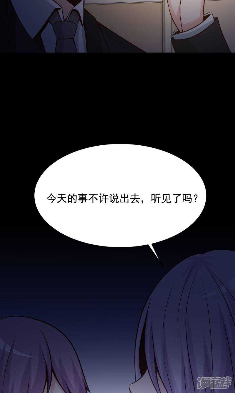 第35话整容芯片1-脑洞密码-极漫文化（第22张）