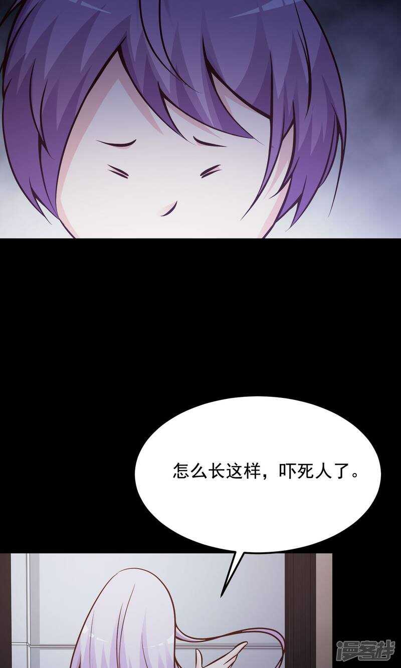 第35话整容芯片1-脑洞密码-极漫文化（第24张）