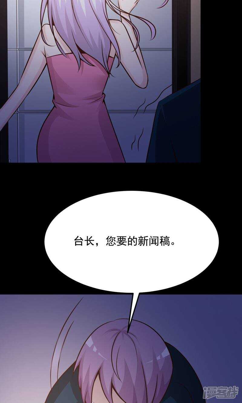 第35话整容芯片1-脑洞密码-极漫文化（第25张）