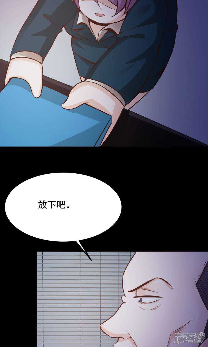 第35话整容芯片1-脑洞密码-极漫文化（第26张）