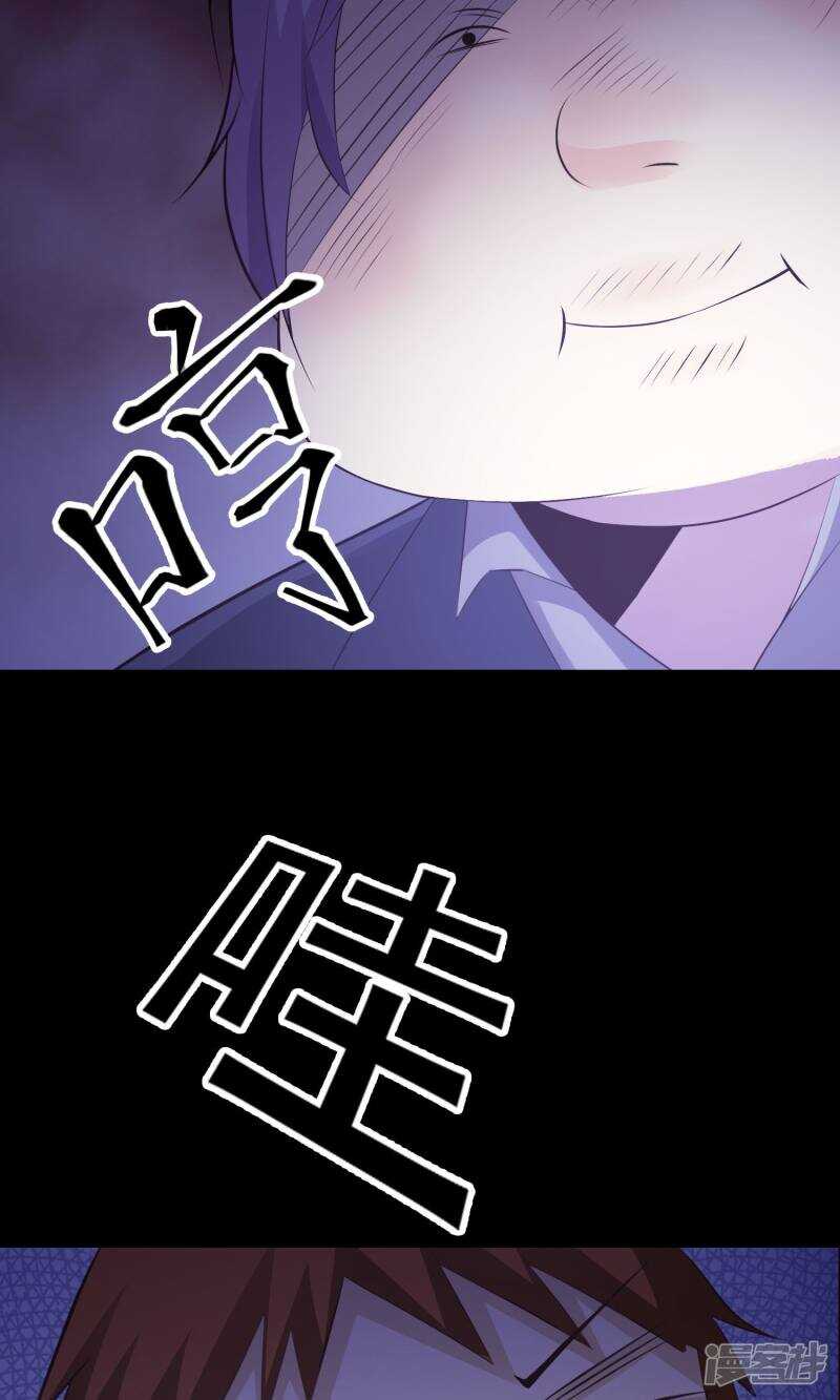 第35话整容芯片1-脑洞密码-极漫文化（第32张）