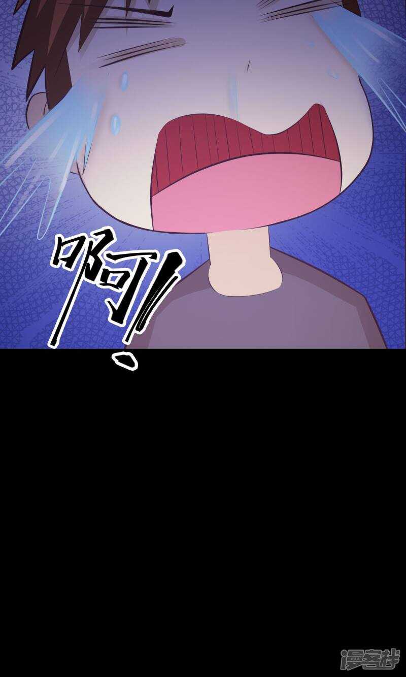第35话整容芯片1-脑洞密码-极漫文化（第33张）