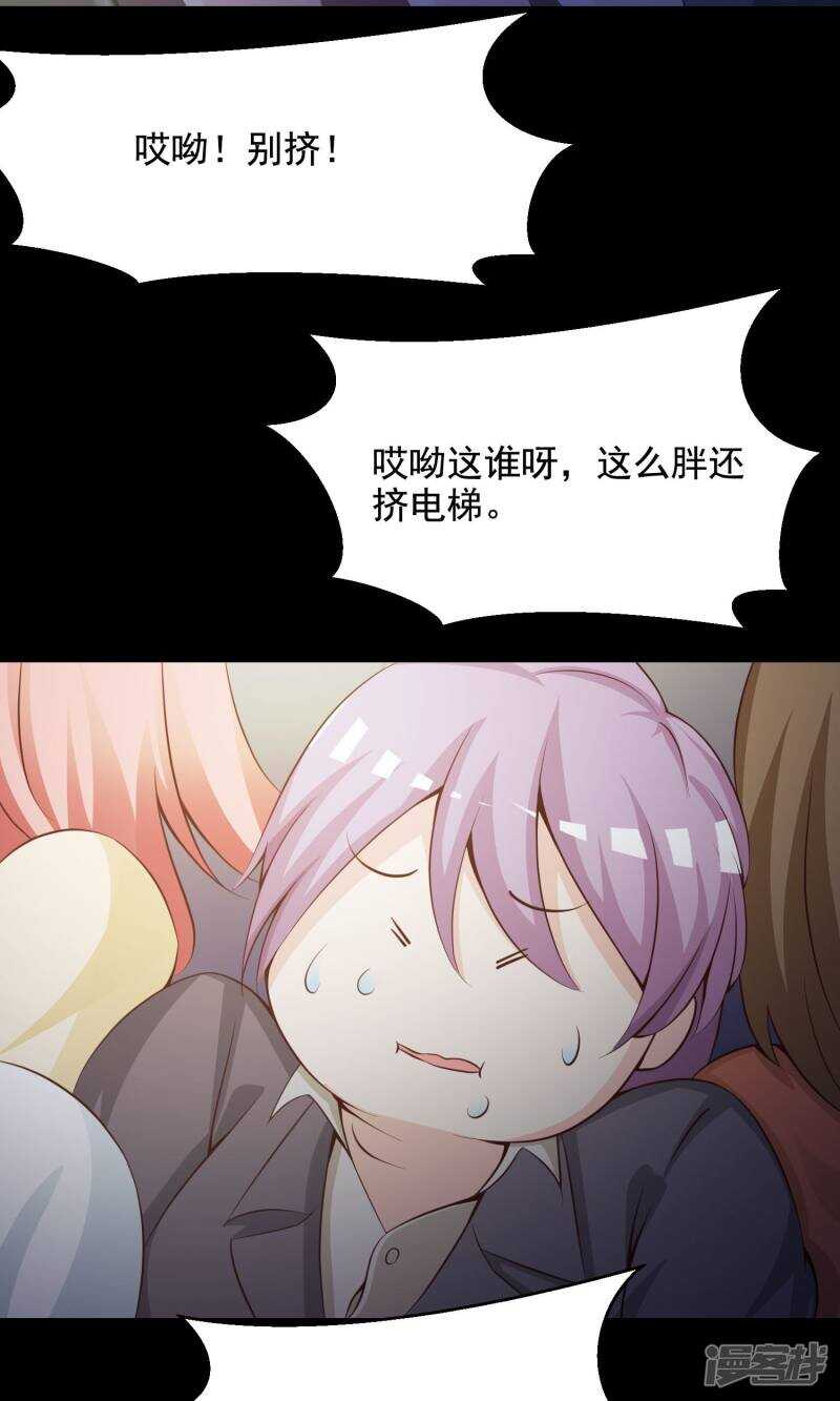 第35话整容芯片1-脑洞密码-极漫文化（第11张）