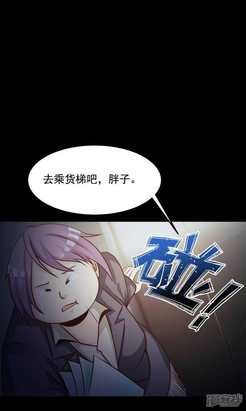 第35话整容芯片1-脑洞密码-极漫文化（第13张）