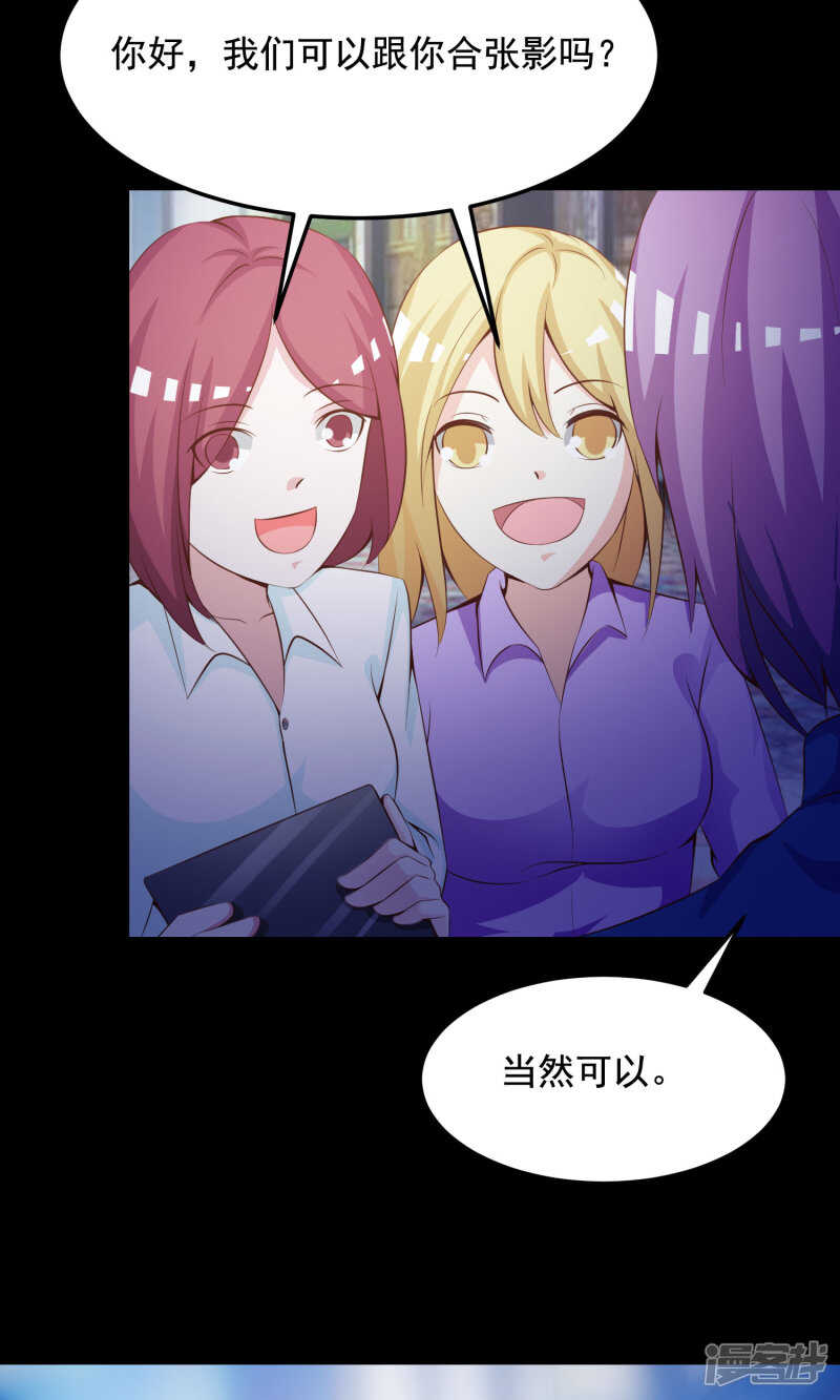 第36话整容芯片2-脑洞密码-极漫文化（第4张）