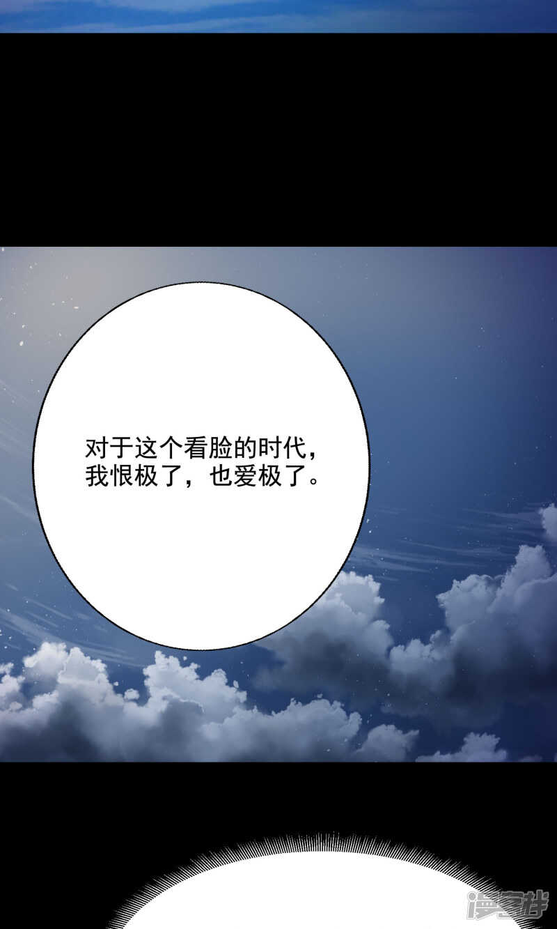 第36话整容芯片2-脑洞密码-极漫文化（第8张）