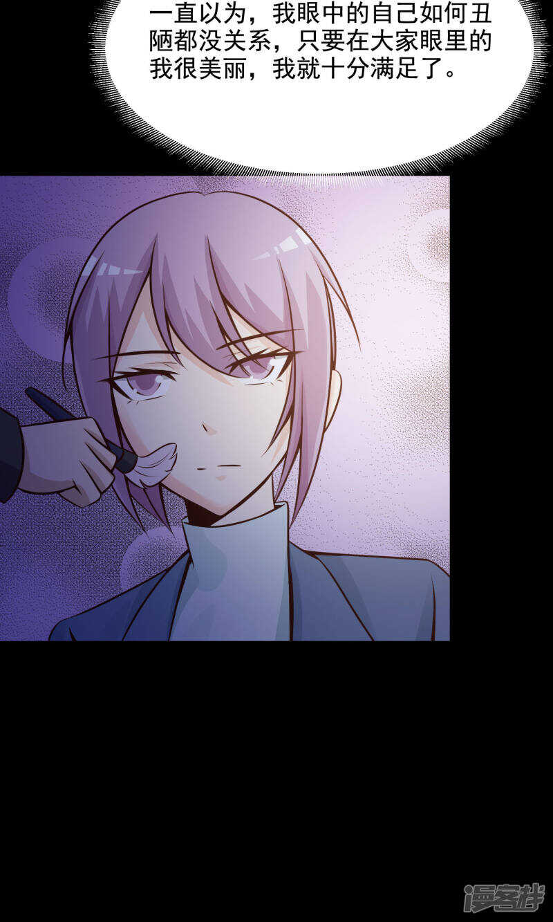 第36话整容芯片2-脑洞密码-极漫文化（第9张）