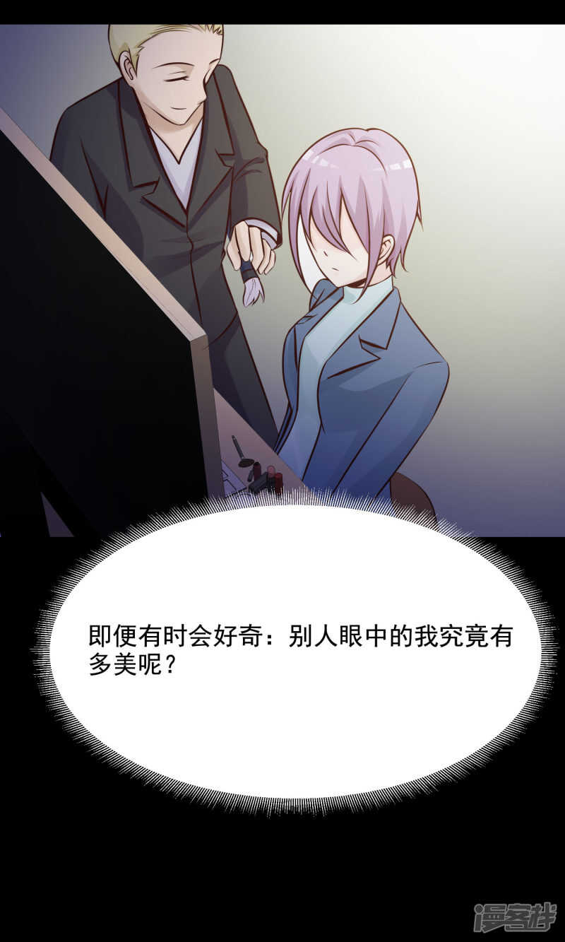 第36话整容芯片2-脑洞密码-极漫文化（第10张）