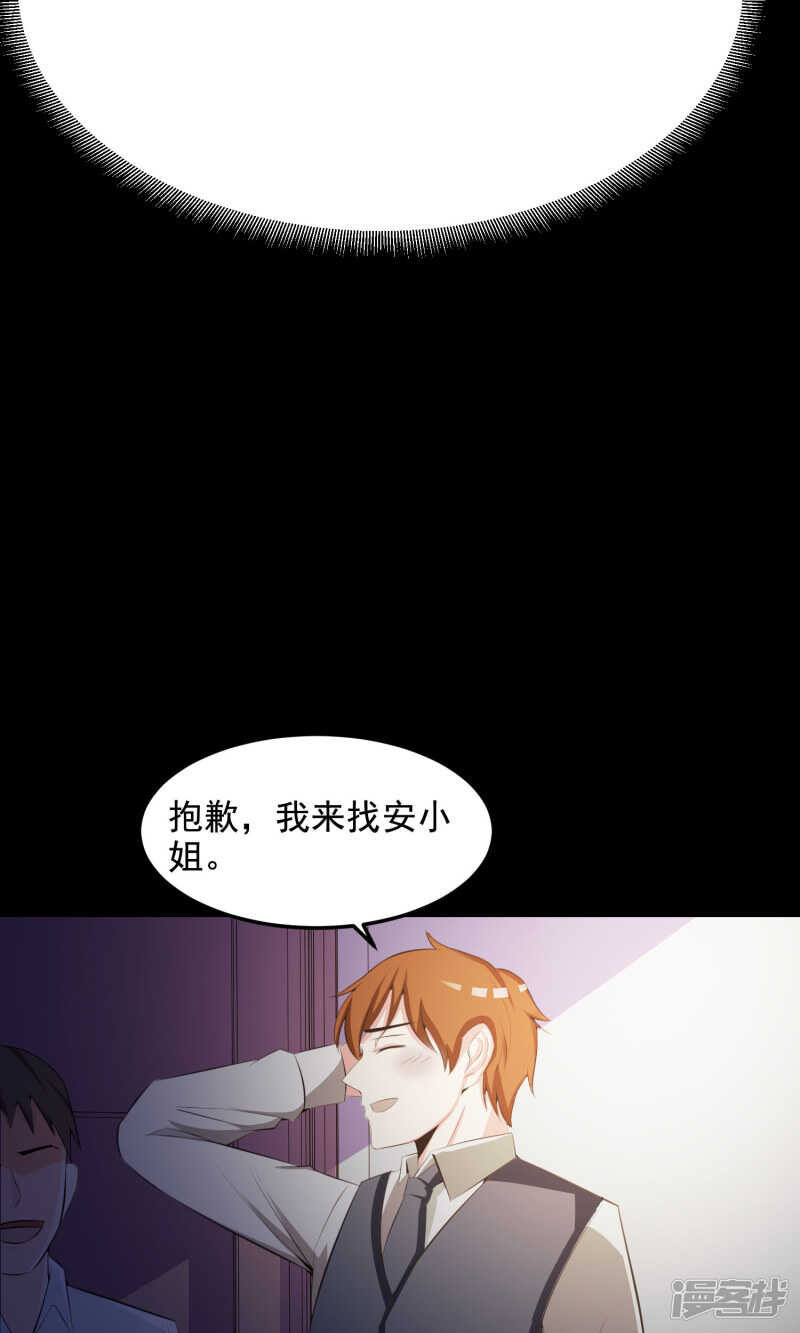第36话整容芯片2-脑洞密码-极漫文化（第12张）