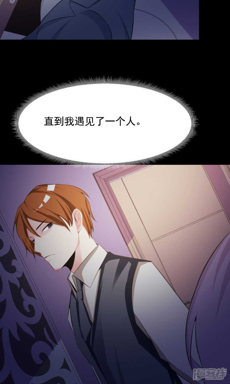 第36话整容芯片2-脑洞密码-极漫文化（第14张）