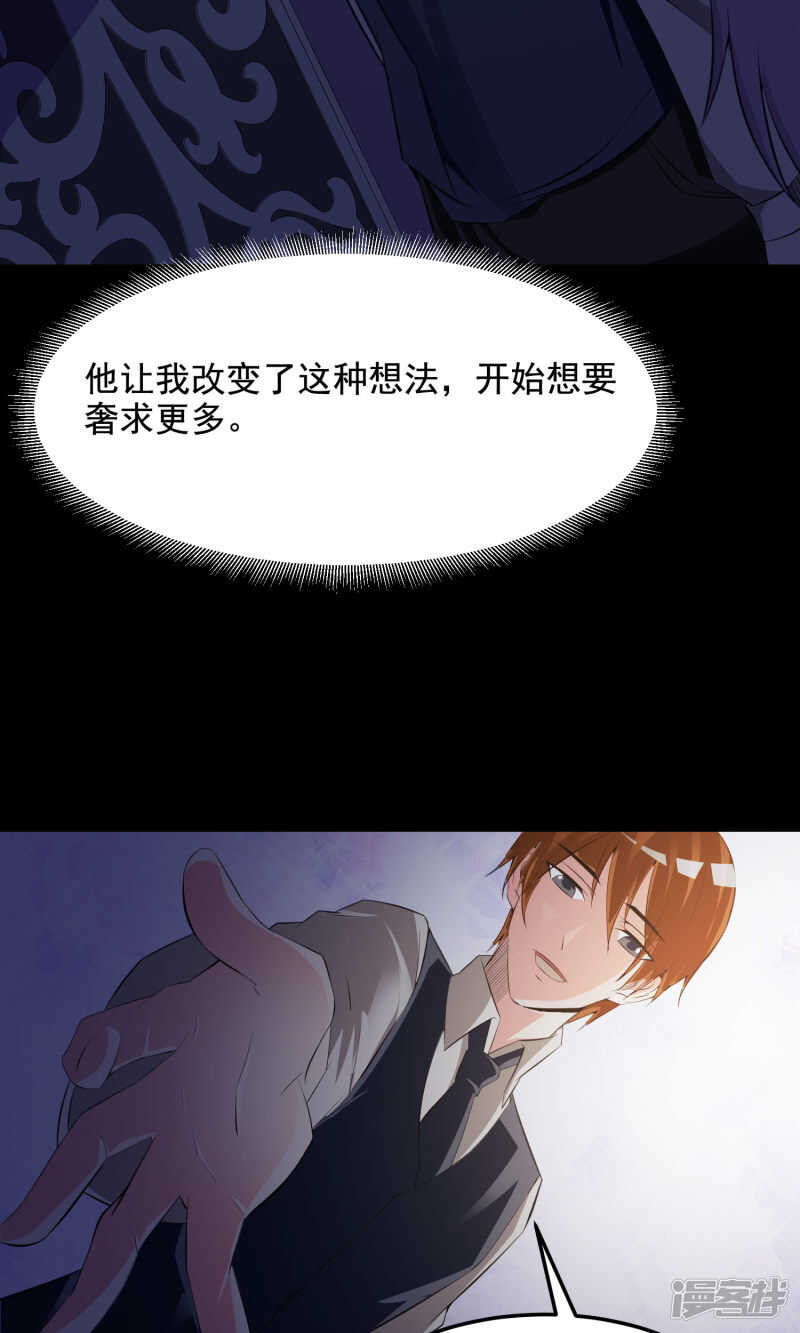 第36话整容芯片2-脑洞密码-极漫文化（第15张）
