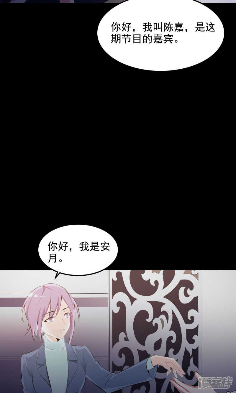 第36话整容芯片2-脑洞密码-极漫文化（第16张）