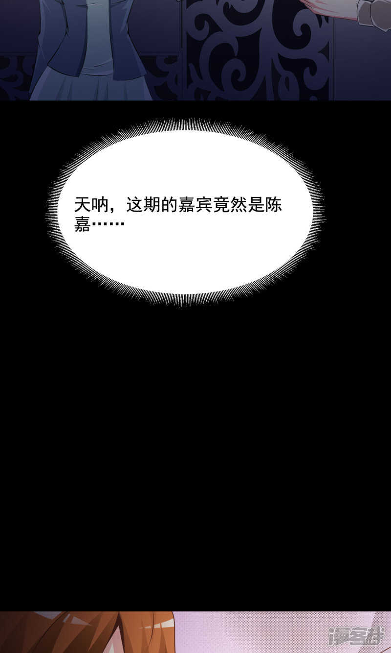 第36话整容芯片2-脑洞密码-极漫文化（第17张）