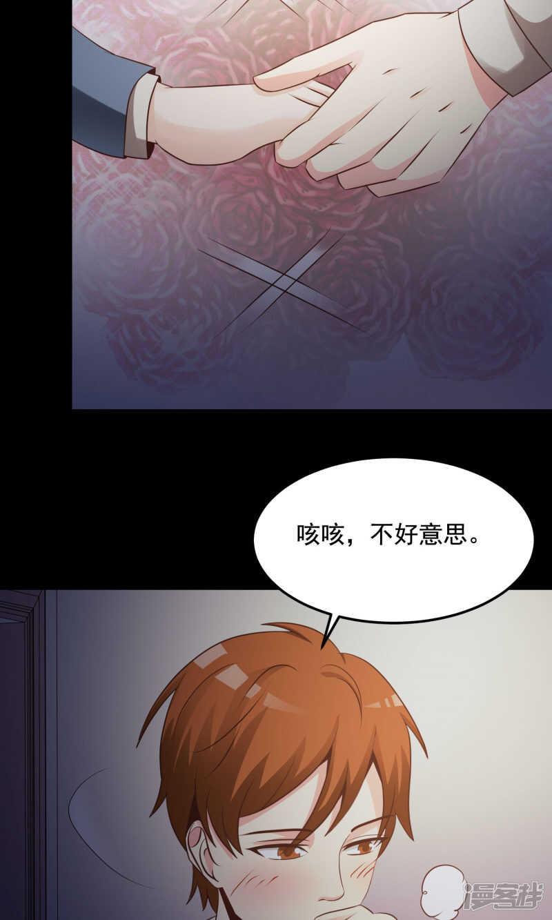 第36话整容芯片2-脑洞密码-极漫文化（第19张）