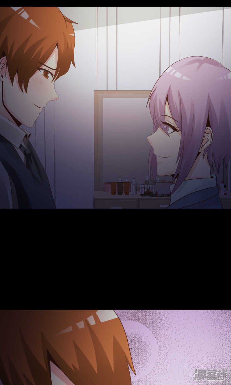 第36话整容芯片2-脑洞密码-极漫文化（第21张）
