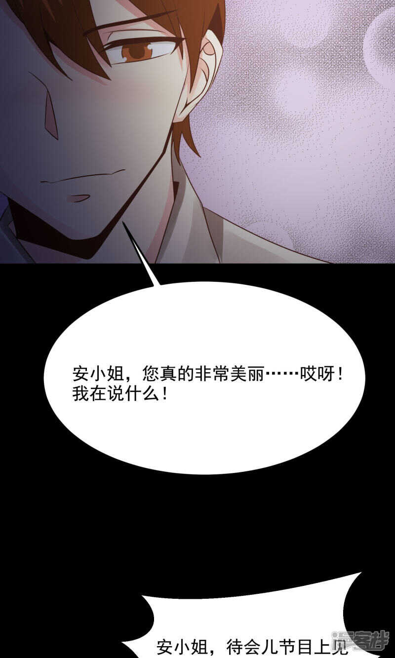 第36话整容芯片2-脑洞密码-极漫文化（第22张）