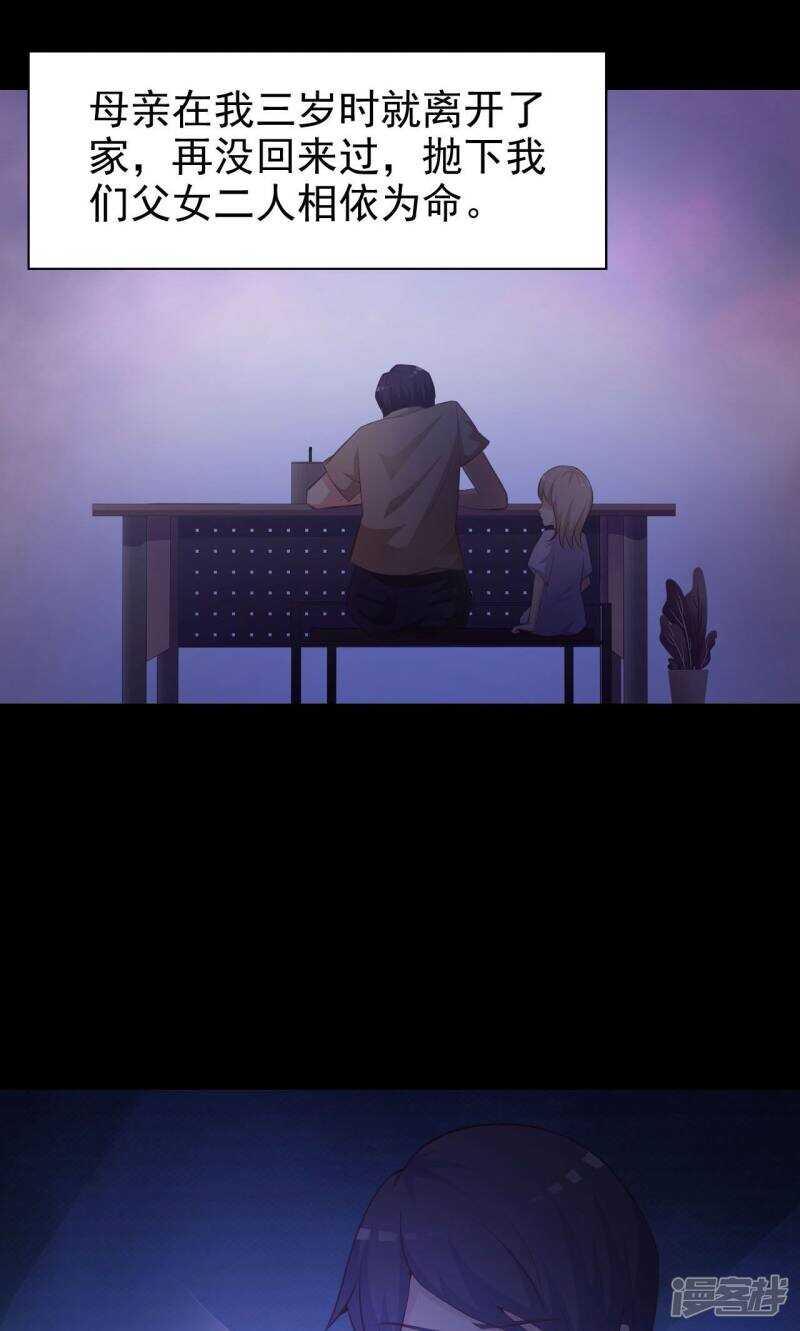 第37话神秘的镜子1-脑洞密码-极漫文化（第8张）