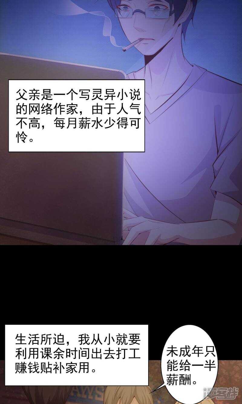 第37话神秘的镜子1-脑洞密码-极漫文化（第9张）