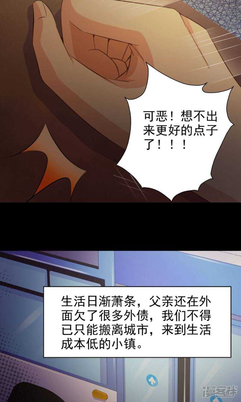 第37话神秘的镜子1-脑洞密码-极漫文化（第11张）