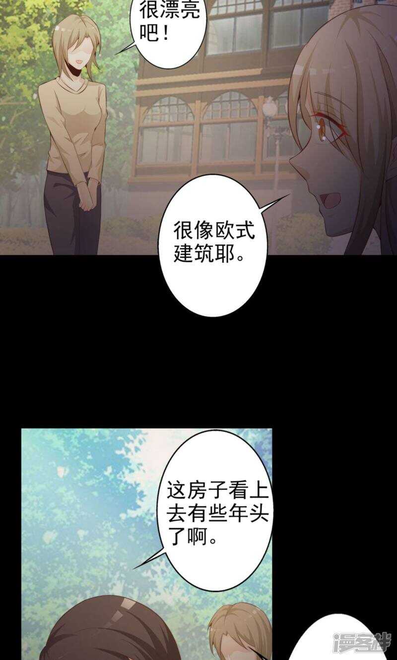 第37话神秘的镜子1-脑洞密码-极漫文化（第13张）