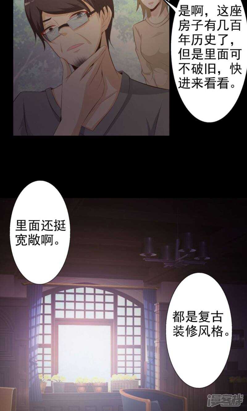 第37话神秘的镜子1-脑洞密码-极漫文化（第14张）