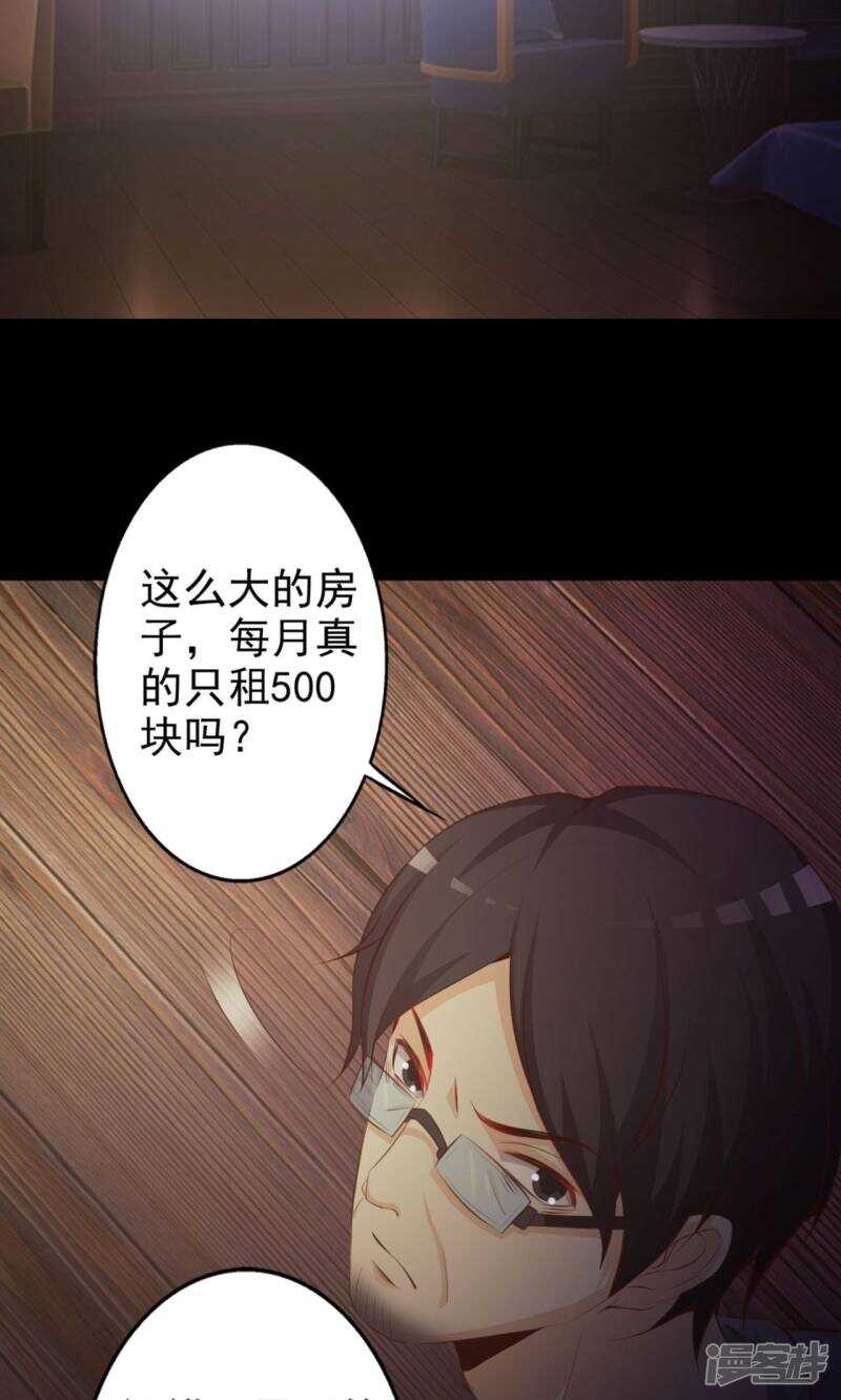 第37话神秘的镜子1-脑洞密码-极漫文化（第15张）