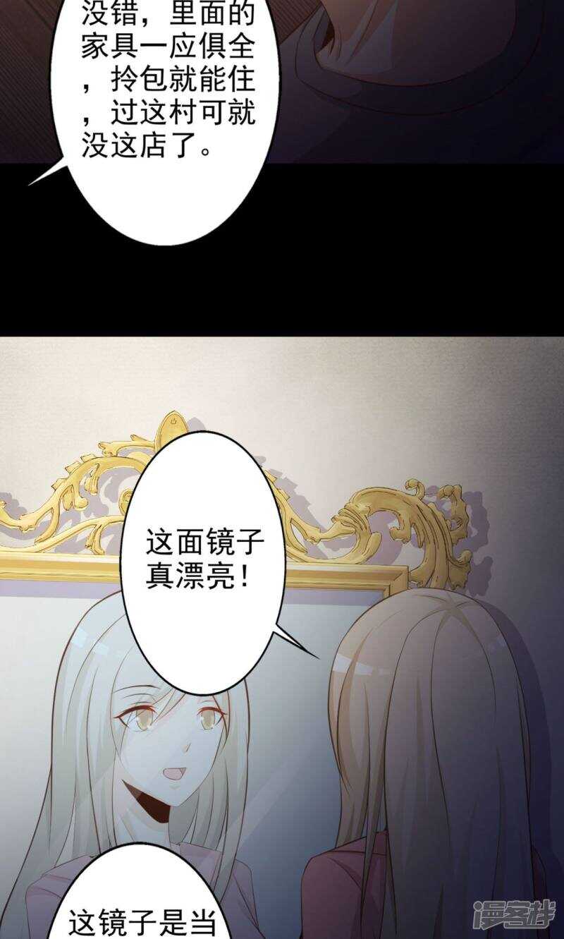 第37话神秘的镜子1-脑洞密码-极漫文化（第16张）