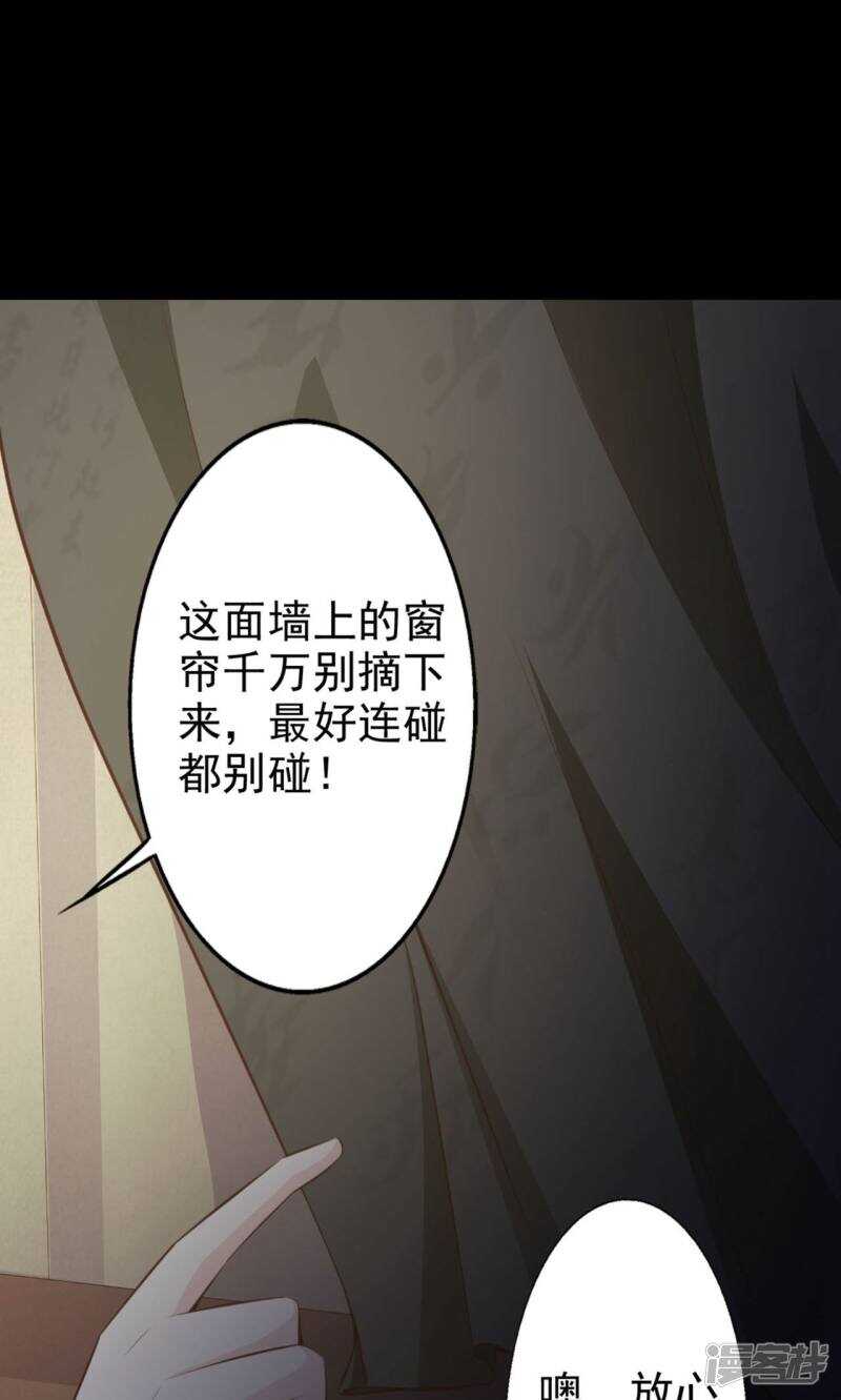 第37话神秘的镜子1-脑洞密码-极漫文化（第18张）