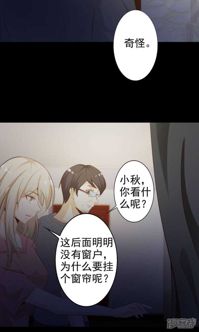 第37话神秘的镜子1-脑洞密码-极漫文化（第20张）