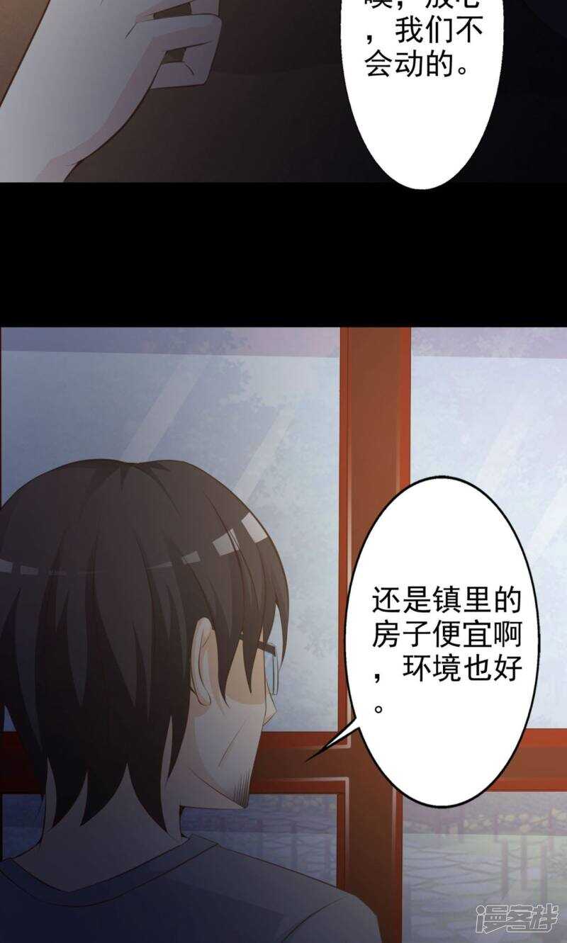 第37话神秘的镜子1-脑洞密码-极漫文化（第19张）