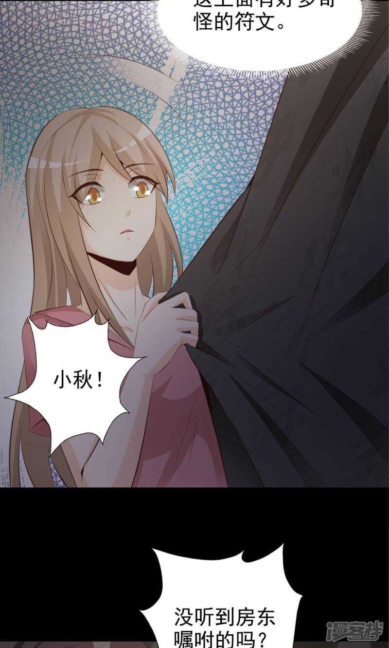 第37话神秘的镜子1-脑洞密码-极漫文化（第22张）