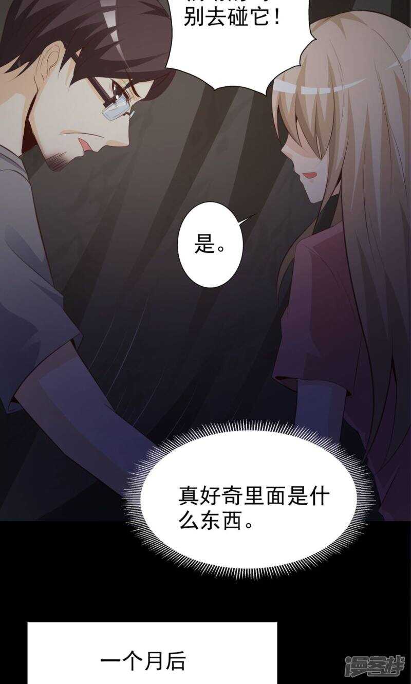 第37话神秘的镜子1-脑洞密码-极漫文化（第23张）