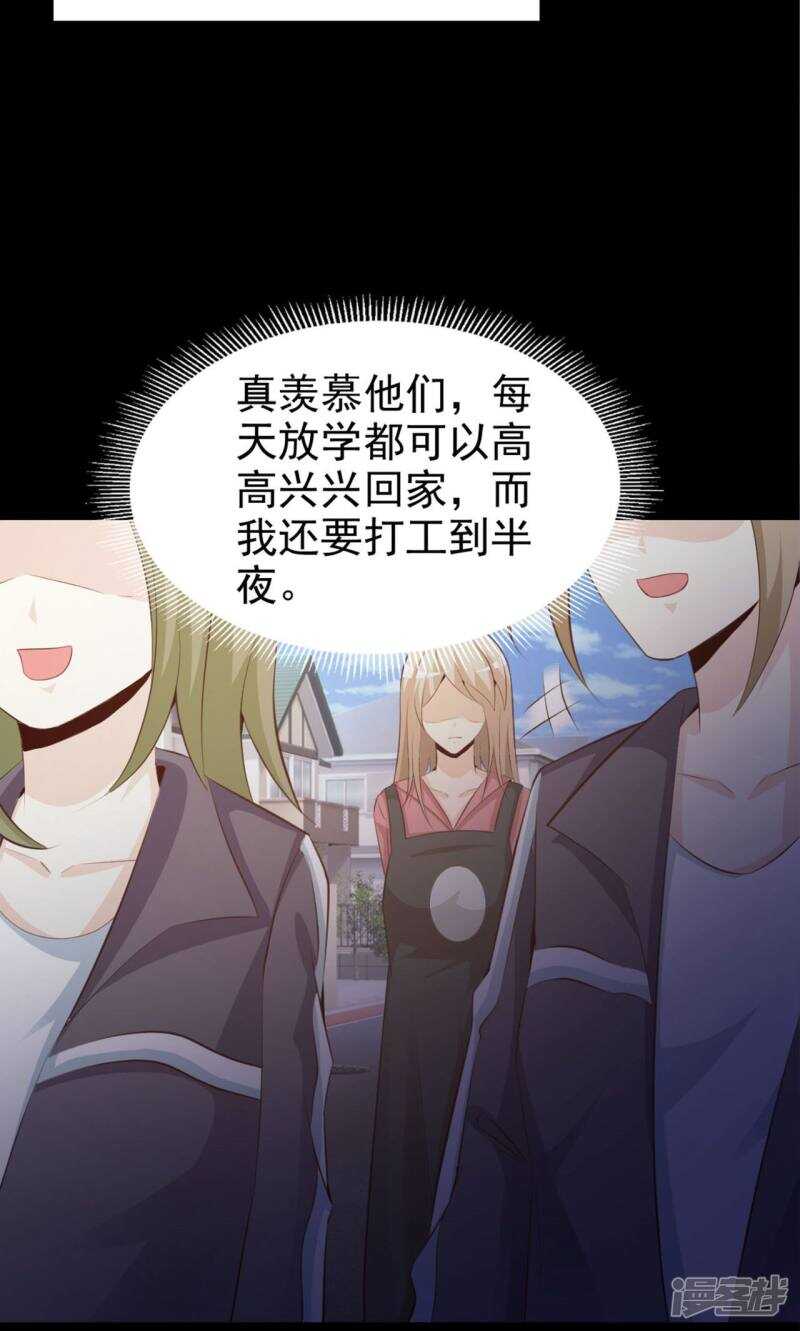 第37话神秘的镜子1-脑洞密码-极漫文化（第24张）