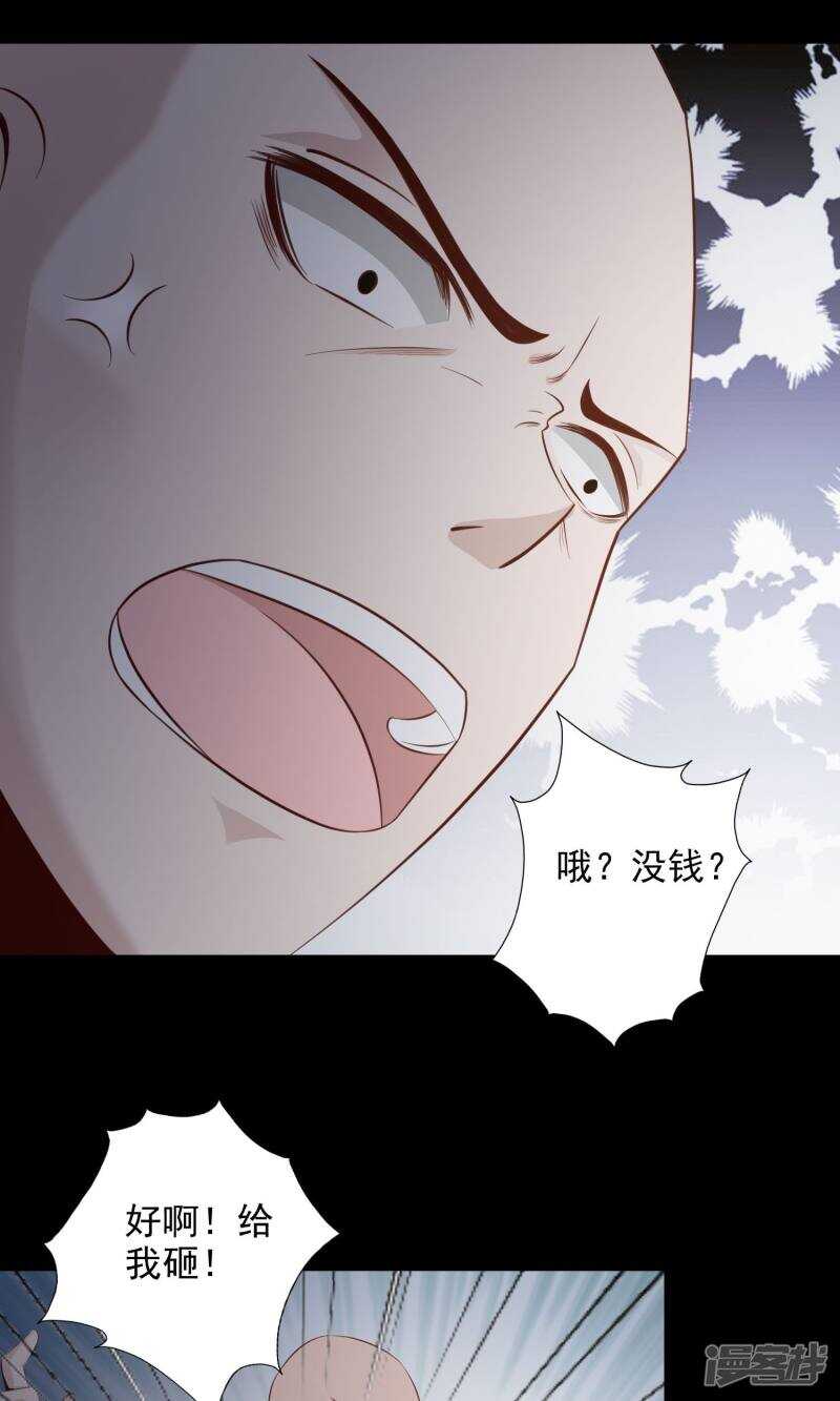 第38话神秘的镜子2-脑洞密码-极漫文化（第13张）