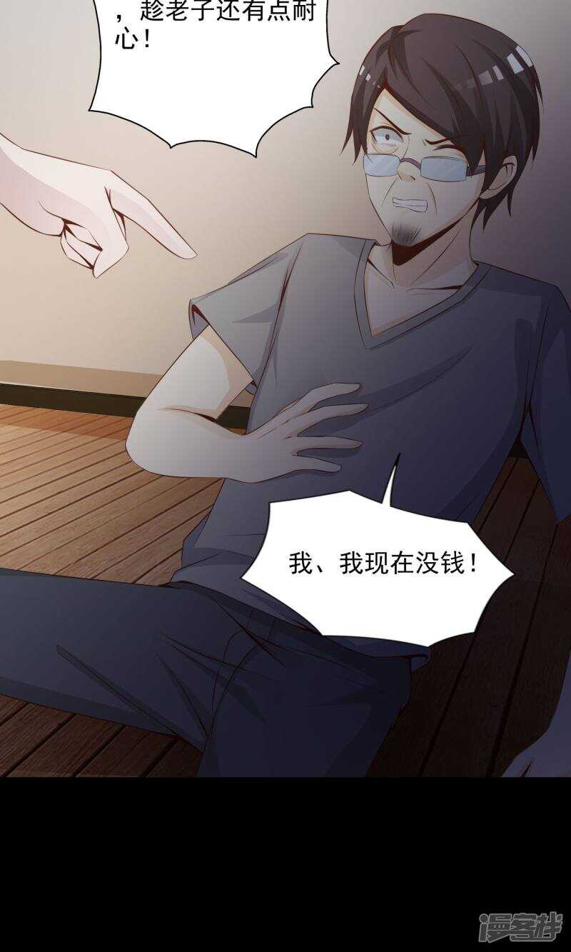 第38话神秘的镜子2-脑洞密码-极漫文化（第12张）