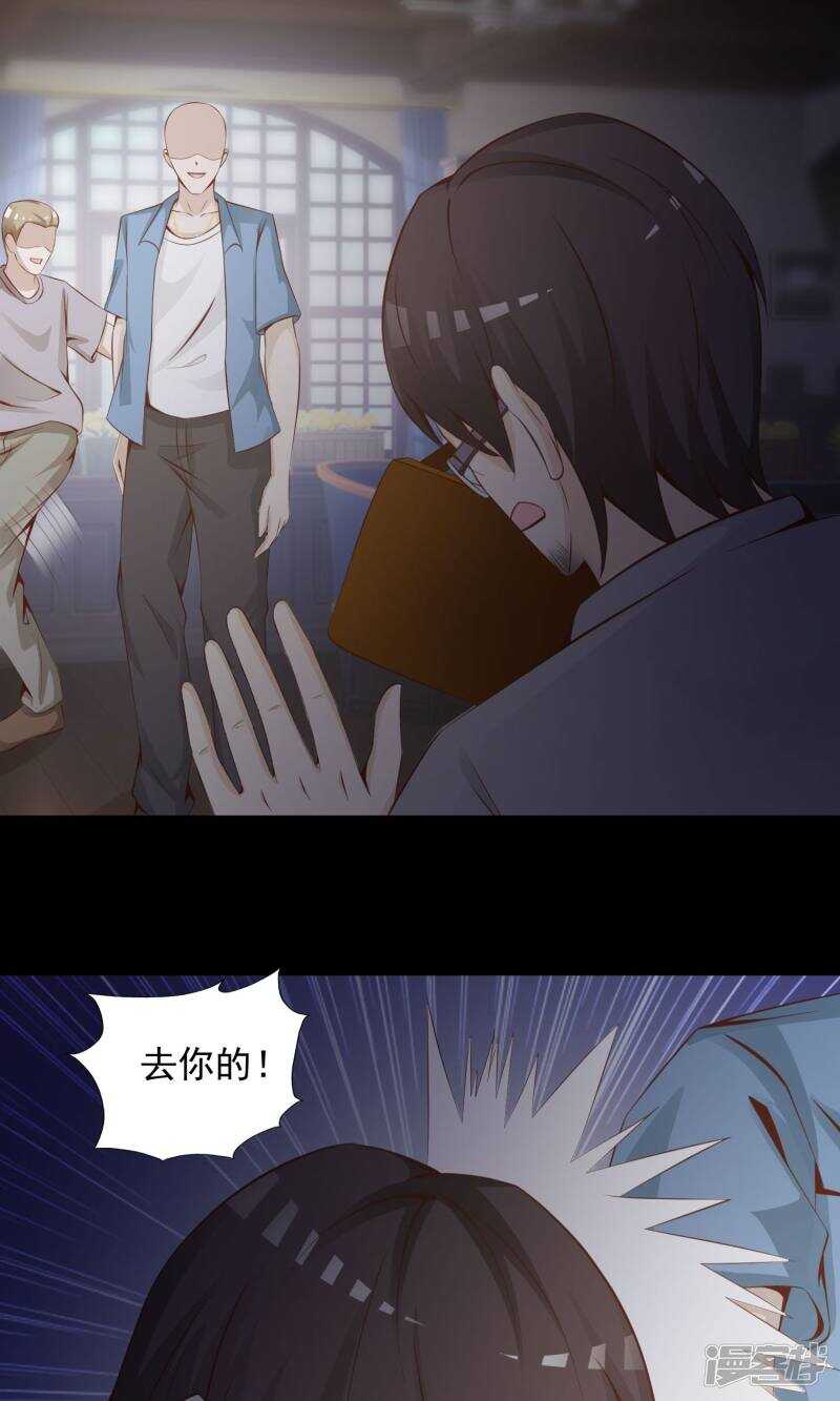 第38话神秘的镜子2-脑洞密码-极漫文化（第15张）