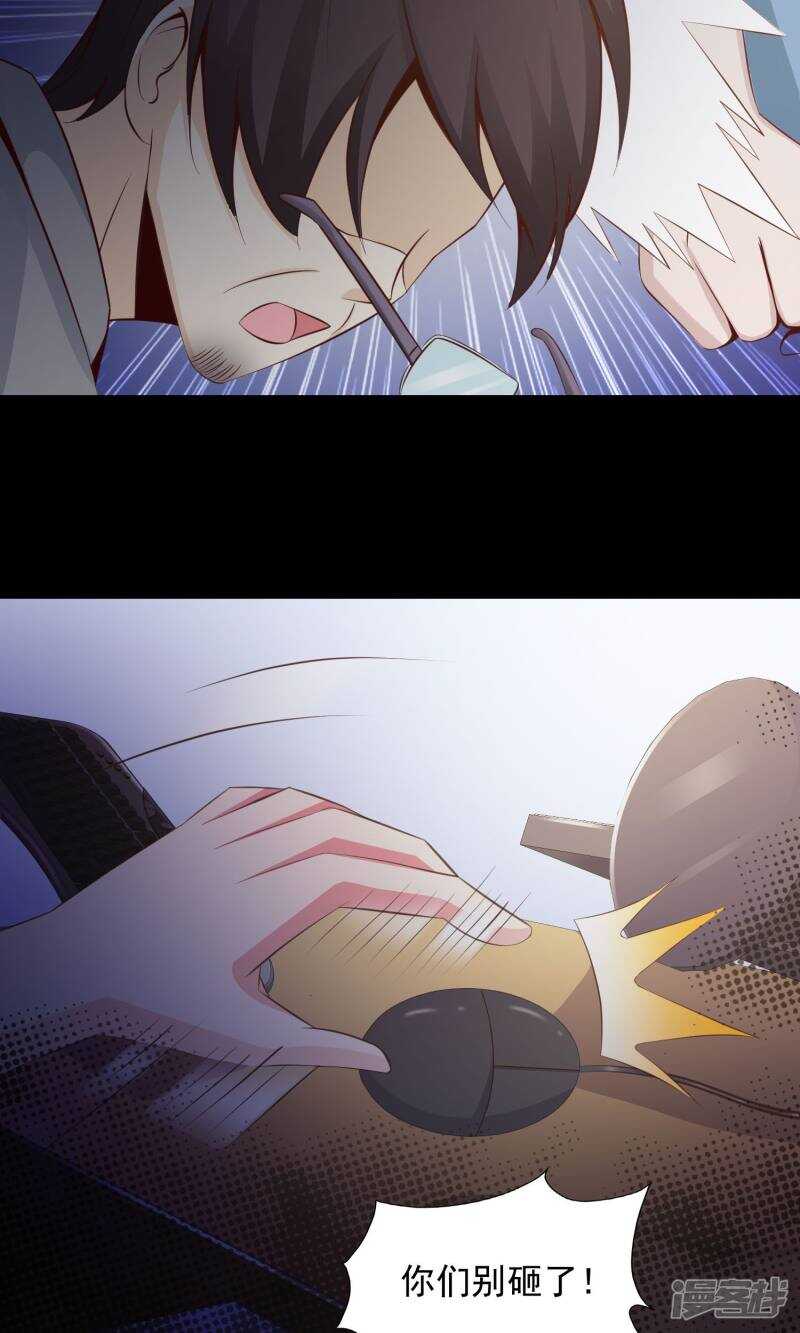 第38话神秘的镜子2-脑洞密码-极漫文化（第16张）