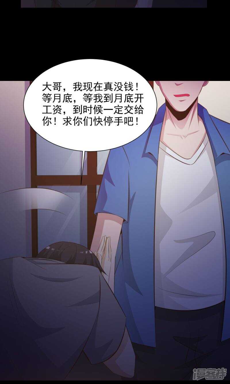 第38话神秘的镜子2-脑洞密码-极漫文化（第18张）