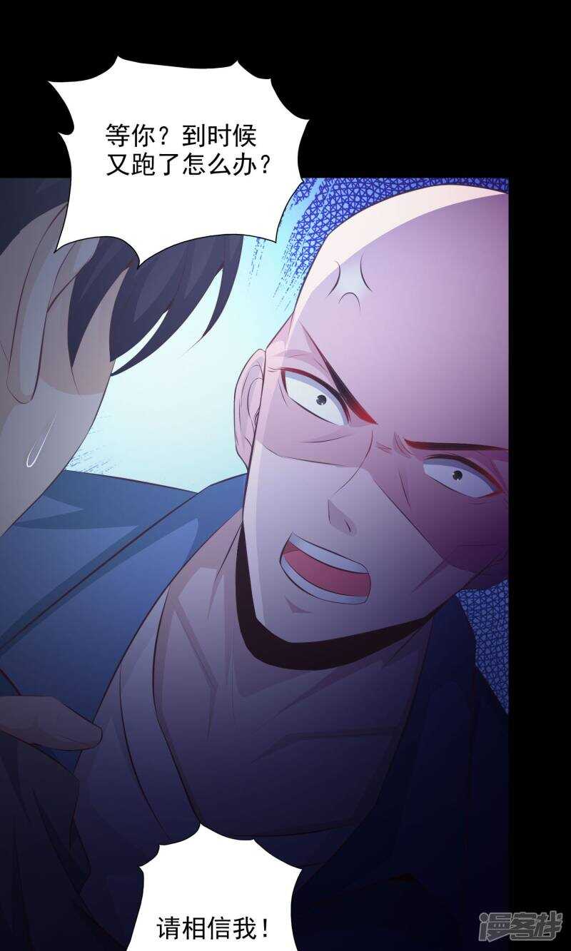 第38话神秘的镜子2-脑洞密码-极漫文化（第19张）